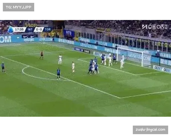 巴雷拉抢断传中劳塔罗破门国米完美开局展现团队配合与进攻效率